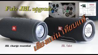 JBL งานจีน อัพเกรด เสริมบอร์ดขยาย ใช้ปุ่มกดเดิมได้