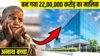 वो अनाथ बच्चा जो बना 22 लाख करोड़ की कंपनी का मालिक | Inspiring Story of Louis Vuitton