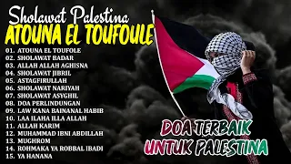 SHOLAWAT PALESTINA - Atouna El Toufoule (Lirik) | SHOLAWAT MERDU SEDIH & DOA TERBAIK UNTUK PALESTINA