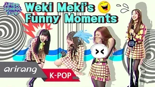 [AFTER SCHOOL CLUB] Weki Meki's funny moments in the pink room (rehearsal) (핑크룸에서의 위키미키 재밌는 모먼트)