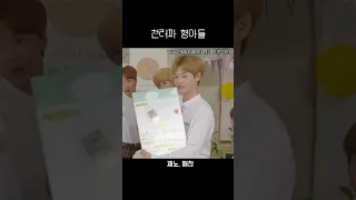 [제노, 해찬, 천러/NCT DREAM] 천러파 형아들