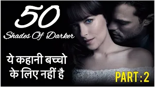 FIFTY SHADES OF DARKER EXPLAINED IN HINDI / 50 SHADES PART : 2