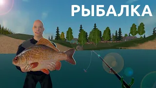 Рыбалка в Симуляторе Русской Деревни