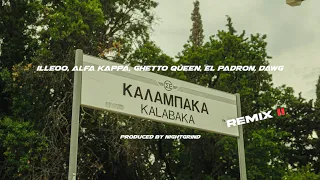 KALABAKA RMX2 - iLLEOo x ALFA KAPPA x GHETTO QUEEN x EL PADRON x DAWG (PROD.by NIGHTGRIND)