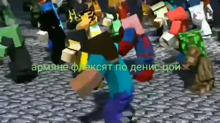 Minecraft Stev и другие флексят под Delorenzy