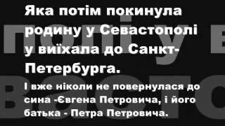 Лейтенант Шмідт П. П.революціонер