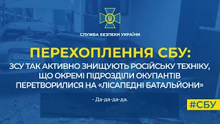 ЗСУ перетворили окремі підрозділи окупантів на «лісапедні батальйони»