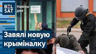 ❗Паліны Шарэнды-Панасюк не выпусцілі. У Польшчы затрымалі беларускіх дыверсантаў / Навіны дня