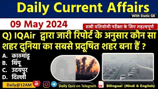 Daily Current Affairs| 9 May Current Affairs 2024| Up police, SSC,NDA,All Exam #trending