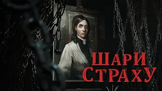 Історія музикантки)проходження Layers of Fear The Final Note 2023 українською)серія 5