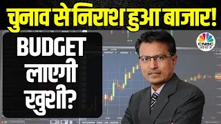 Election Results Market Risks Alerts | चुनावी नतीजें ने क्यों बिगाड़ा बाजार का Mood? | Nilesh Shah