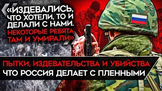 "ЭТО УЖАС, ПРОСТО УЖАС". Бесчеловечные пытки в российском плену. Истории солдат ВСУ