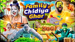 Family Chidiya Ghar || Aditi Sharma