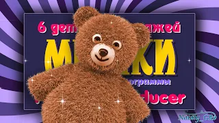 Детские футажи "МИШКИ" | Kids Footages Teddy Bear