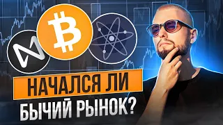 СЛЕДУЮЩАЯ НЕДЕЛЯ САМАЯ ВАЖНАЯ ДЛЯ БИТКОИНА! ОБЗОР BTC, ETH, MATIC, NEAR, ATOM, DOT!