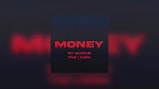 Money- By Индия & The Limba (2023 rd)