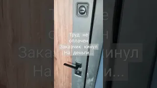 труд не оплачен Заказчик кинул на деньги...