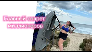 Главный секрет миллионеров