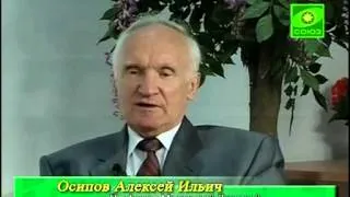 Встреча с проф. А.И.Осиповым в Московской студии ТК Союз. Часть 4 (ТК Союз 2010-06-09)