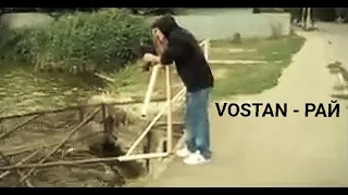 Vostan - Рай (2010 г.) - мой первый клип