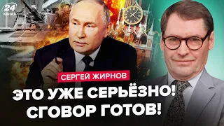 💥ЖИРНОВ: Чиновников ЗАПЕРЛИ в России! Границу ЗАКРЫЛИ на замок. План ВОЙНЫ С НАТО на столе у Путина