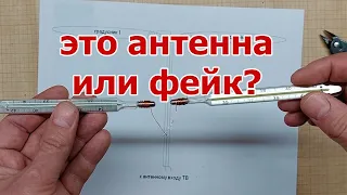 Запрещённая ртутная антенна из градусников. Чудо или обман