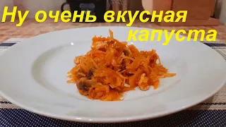 КАК тушить КАПУСТУ, чтобы ВСЁ СЪЕЛИ. Вкусная тушёная КАПУСТА НА СКОВОРОДЕ. Рецепты НА КАЖДЫЙ ДЕНЬ.