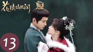 ENG SUB [Royal Rumours] EP13 | The first encounter between Yun Han and Du Xiuying