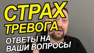 Тревожное расстройство лечение самостоятельно | ГТР как избавиться Вам | ГТР как лечить это