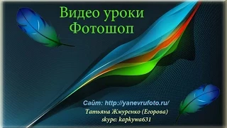 Фотошоп. Анимация. Движение Облаков