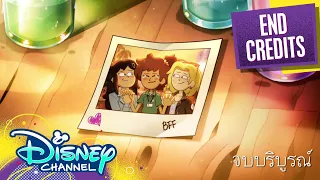 Amphibia Season 3 Series Finale End Credits | Amphibia | Disney Channel Animation