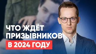 Парней, которые не знают об этом, в 2024 ждёт неприятный сюрприз | ВЕСЕННИЙ ПРИЗЫВ 2024