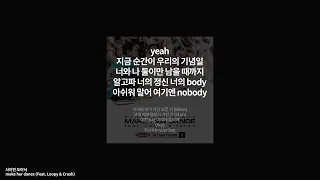 사이먼 도미닉 - make her dance (Feat. Loopy & Crush) [가사 .Lyrics]