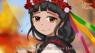 Nightcore - Oh, in the Cherry Orchard (Ой, у вишневому саду)