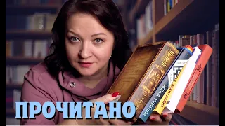 Книги продолжают обманывать🙈. Прочитанное октября #2