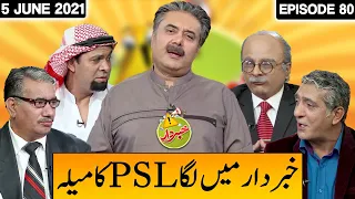 Khabardar With Aftab Iqbal 5 June 2021 | Episode 80 | Express News | IC1V