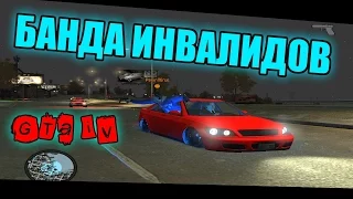 GTA-IV - Банда инвалидов