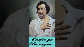 Оноре де Бальзак (Эпизод 5 .) "Неведомый шедевр" РадиоСпектакль. Вертикальное Видео!