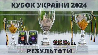 🏆 Кубок України з ловлі донною вудкою 2024 | Водойма Солтанівка #ФРСУ #FFSM