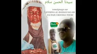 TEMOIGNAGE S MOUSSA TOURE SUR SEYDINA AL HASSAN SALAM