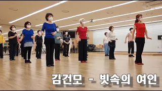 빗속의 여인 (김건모) - Line Dance