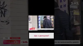 🤔Чи злетить ціна долара та євро через скасування фіксованого курсу?