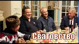 СВАТОВСТВО 11 11 2023 Иваново п. Горино