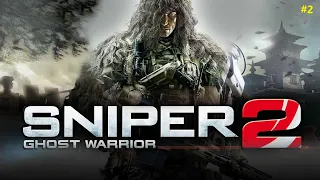 Sniper Ghost Warrior 2: Часть 2 нас предал собственный друг. Акт II-III Без комментариев игрока.
