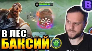 ТАНКИ ЗАХВАТИЛИ МЕТУ БАКСИЙ В ЛЕС MOBILE LEGENDS