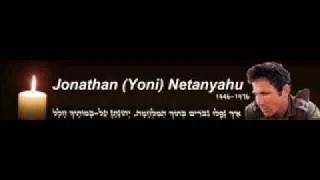 Jonathan Netanyahu Yoni