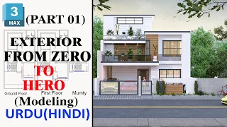 From Zero to Hero - Exterior modeling|3dmax full Course in Hindi