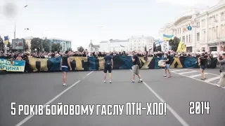 💥 "Путін - х*йло!": 5 років | НацКорпус