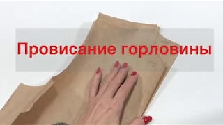 ПРОВИСАНИЕ ГОРЛОВИНЫ. Часть 1