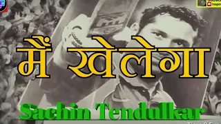 Main khelega || Sachin Tendulkar vs Waqar younis, ft. Sandeep Maheshwari Motivational Video || Time2